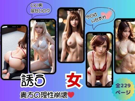 誘う女〜EYES〜 (同人誌)