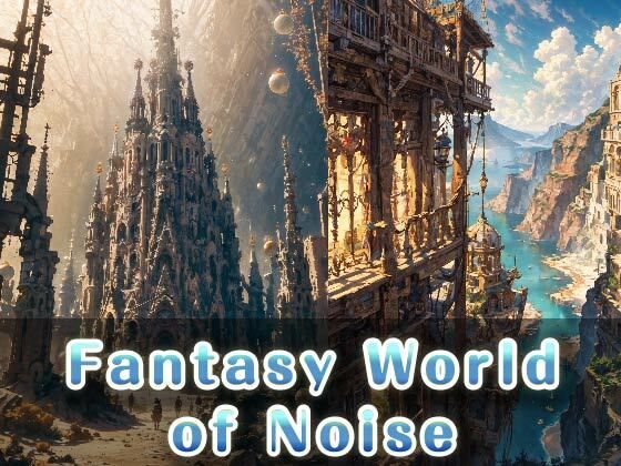 Fantasy World of Noise (同人誌)