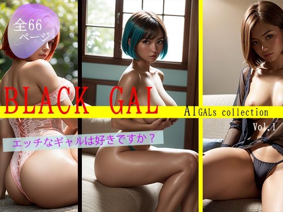 俺の黒ギャル楽園 (同人誌)