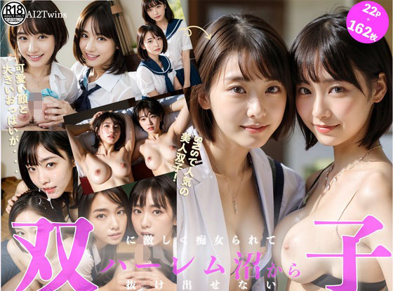 ［ストーリー＋大量画像！］美人双子に激しく痴女られてハーレム沼から抜け出せない (同人誌)