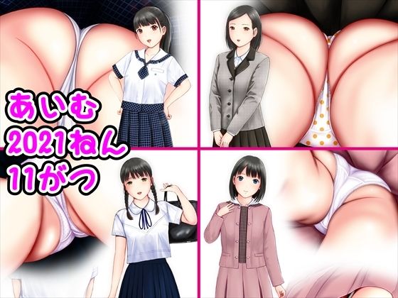 あいむ2021ねん11がつ (同人誌)