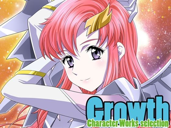 Growth (同人誌)