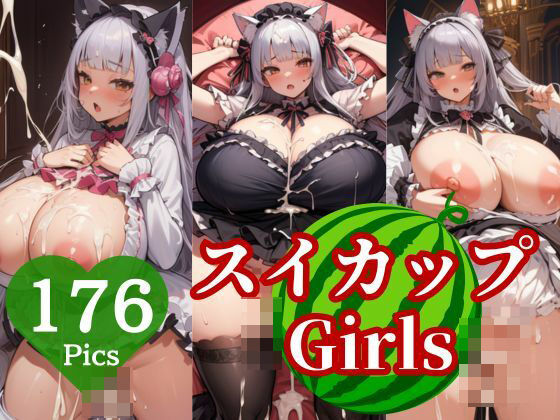 可愛いJDが男の悩みを聞いてスイカよりでかいおっぱいを見せてくれた・・・当然揉まれて最後には興奮して挿入され喘ぎまくり中出しされる！！！ (同人誌)