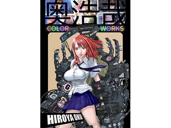 奥浩哉 COLOR WORKS (同人誌)
