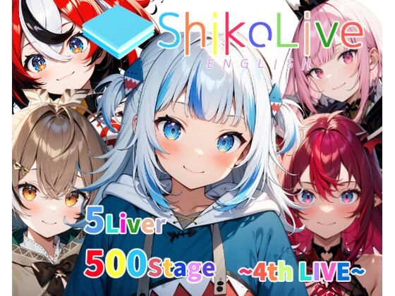 シコライブEN〜4th LIVE〜【フルカラー500枚 全5キャラ】 (同人誌)