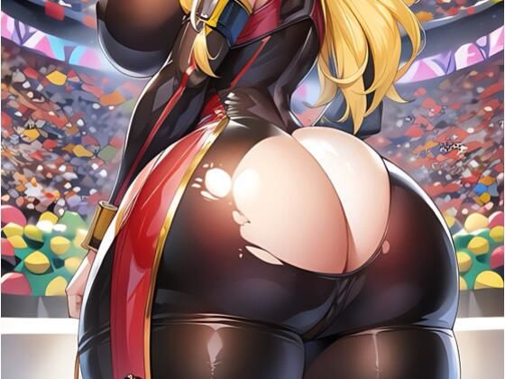 ボディスーツ尻破れ (同人誌)