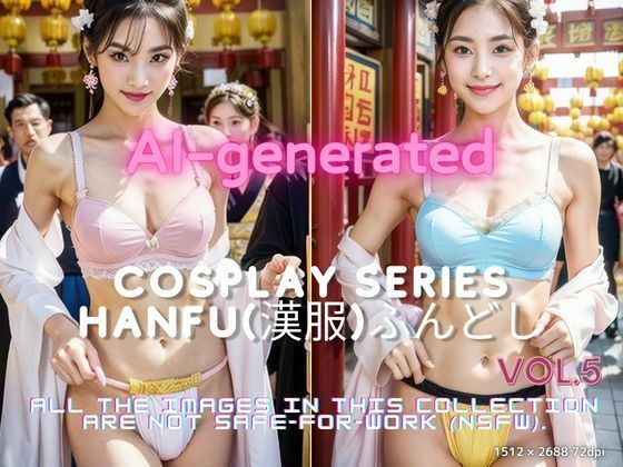 AI生成 セクシーコスプレ 漢服にふんどし待ち受けコレクション Vol.1 (同人誌)