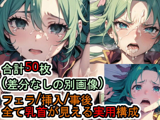 犯〇れるテ〇ナ・ブ〇ンフォード（ファ〇ナルファ〇タジー6） (同人誌)