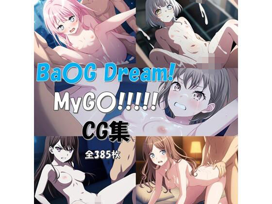Ba〇G Dream！ MyG〇！！！！！ CG集 (同人誌)