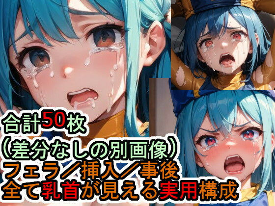 犯〇れる女〇侶（ド〇ゴンク〇ストIII） (同人誌)