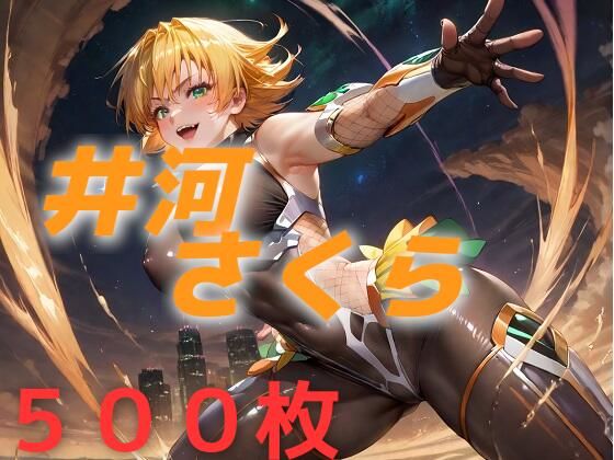 サクラ先生はらませNTRビッチ堕ブザマ姦 (同人誌)