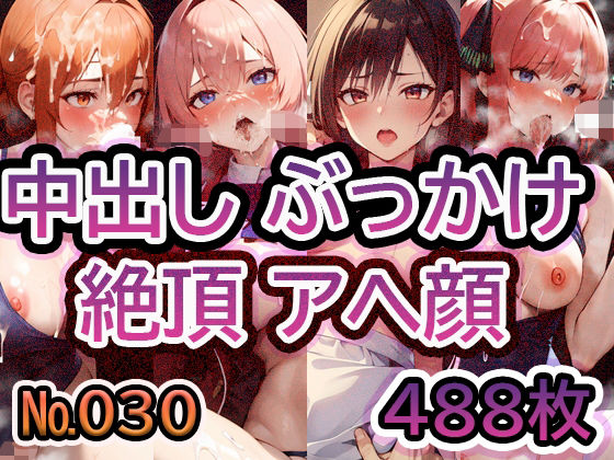 【No.030】tsuna CGイラストまとめ (同人誌)