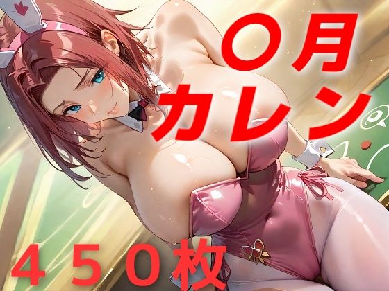 イレヴンじゃない、日本人だ！ (同人誌)