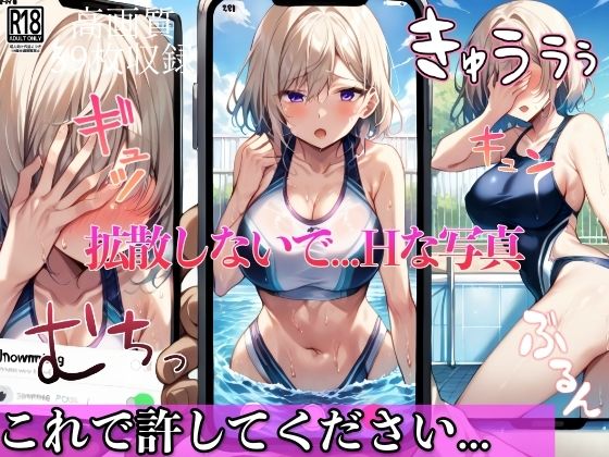 拡散しないで...Hな写真も撮らないでください... (同人誌)