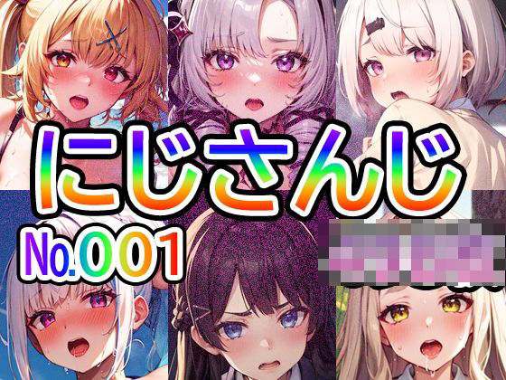 【に◯さんじ No.01】tsuna CGイラスト集 (同人誌)