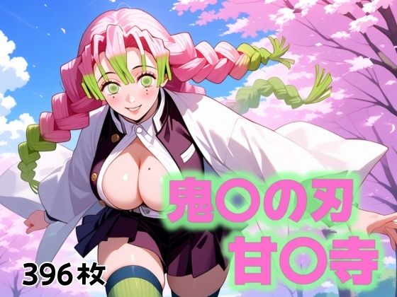 鬼の微笑み、少女の涙 (同人誌)