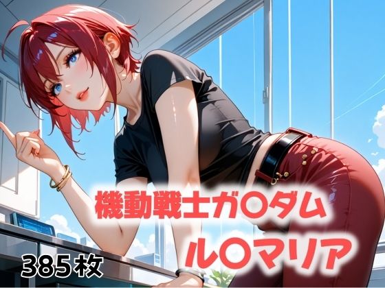 罠に堕ちた航路 (同人誌)