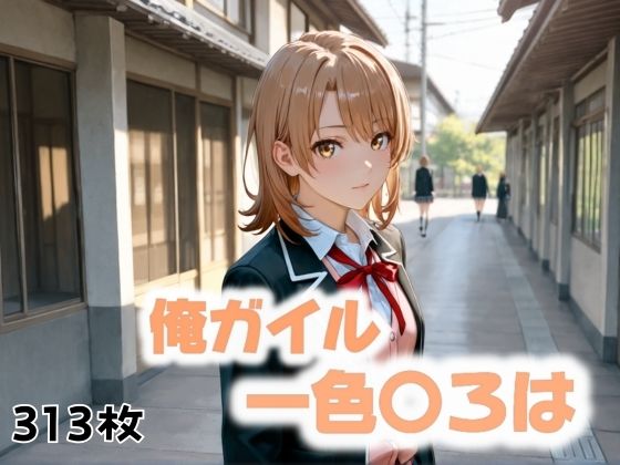 放課後に消えた影 (同人誌)