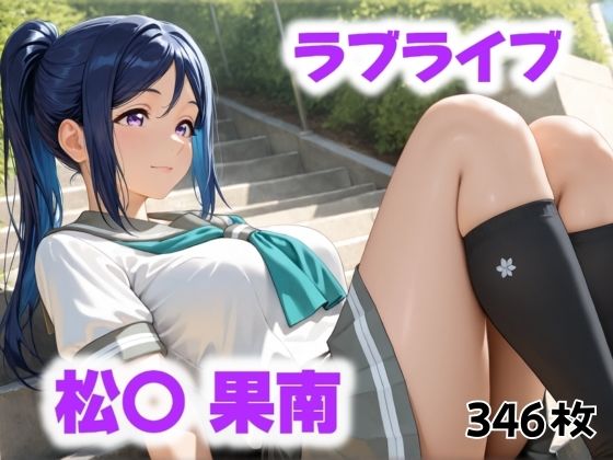 夕陽に沈む教室 (同人誌)