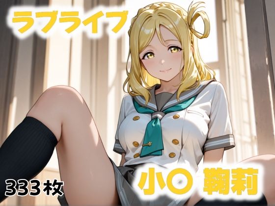 放課後の青い影 (同人誌)