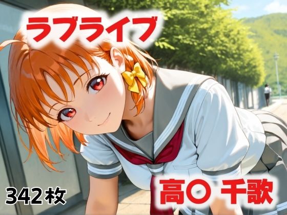 校舎裏の忘れもの (同人誌)