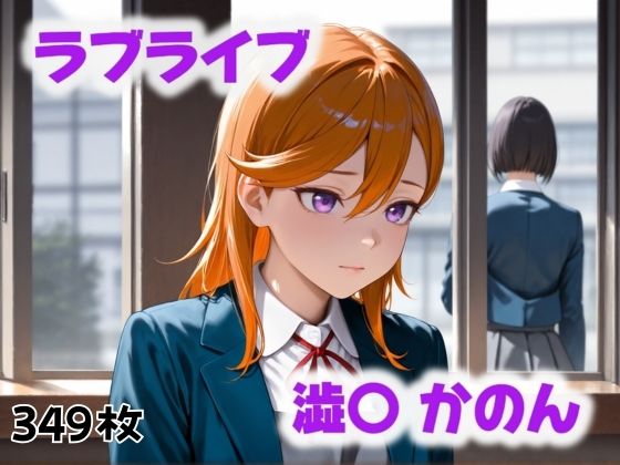 消えた放課後の記憶 (同人誌)