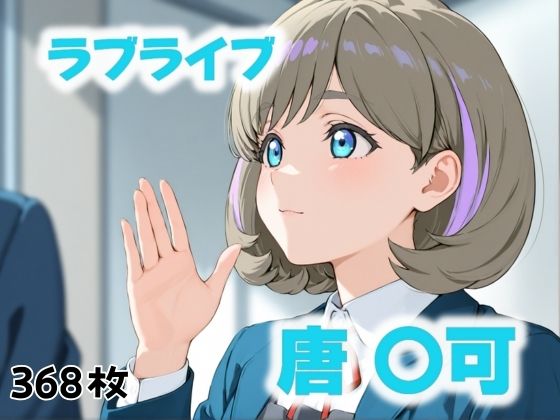 真夜中の制服 (同人誌)