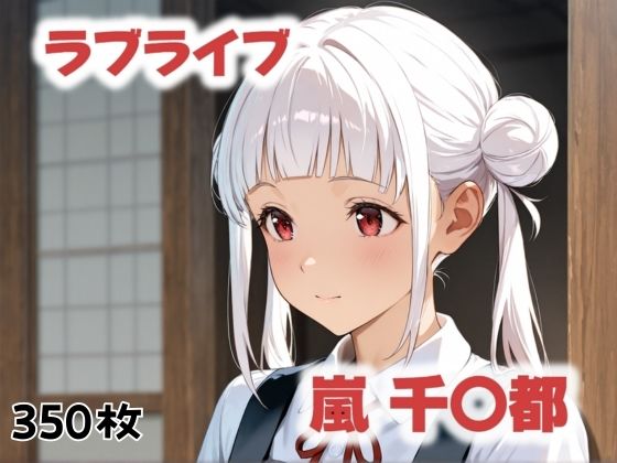 雨の教室 (同人誌)