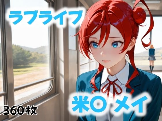 失われた時間の先に (同人誌)