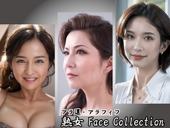 【AI】「アラ還・アラフィフ」熟女カタログ (同人誌)