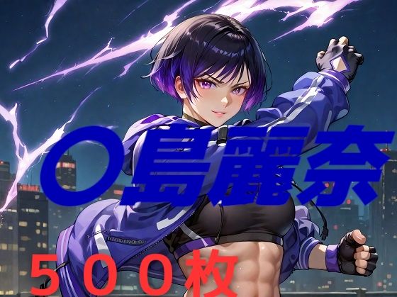 せいぜい私を追い詰めてみせろ (同人誌)