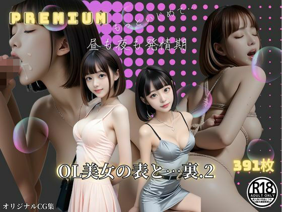 君だけに見せる…濡れるドレスと溢れる欲望 (同人誌)