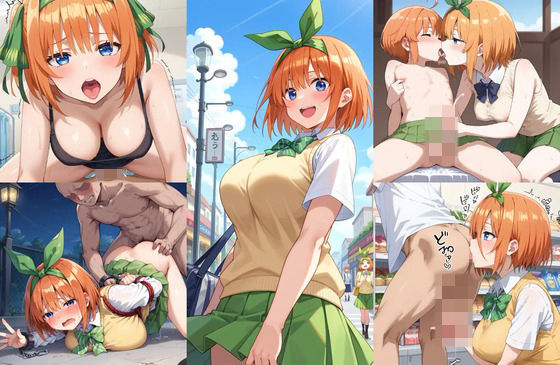 五等分の○嫁イラストエロ画像_五つ子の四女な四葉ちゃんのエロい画像集！ (同人誌)