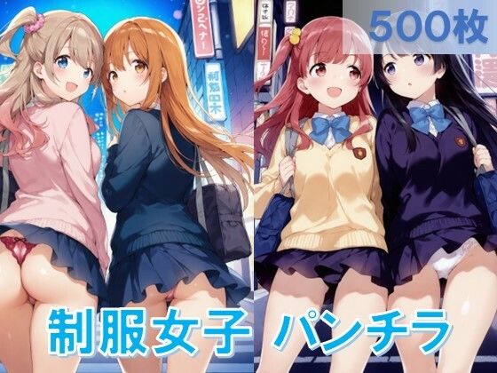 制服女子の風チラ3 (同人誌)