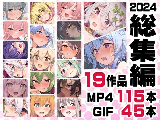 ニート社長 アニメ総集編【2024】 (同人誌)