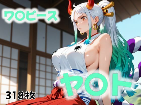 波間に潜む影 (同人誌)