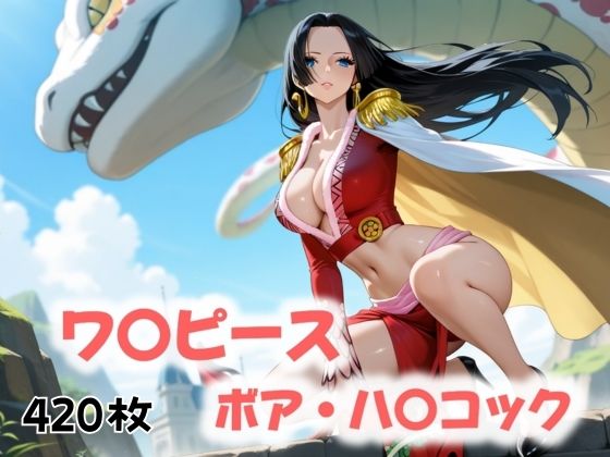 終わりなき嵐の果てに (同人誌)