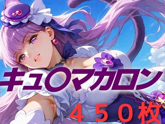 プリキュア敗北フルボッコはらませ姦 琴爪ゆ〇り (同人誌)