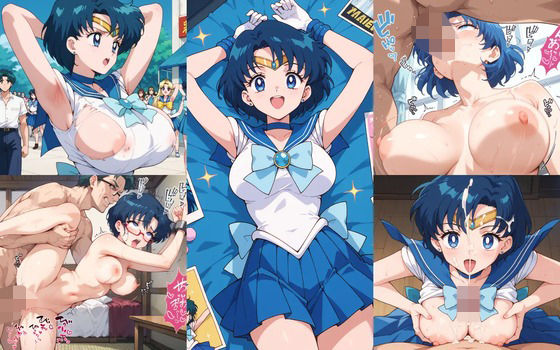 セーラーマー○ュリーイラストエロ画像_「愛と知性のセーラー服美少女戦士！」が決め台詞な亜美ちゃんのエッチな画像集 (同人誌)