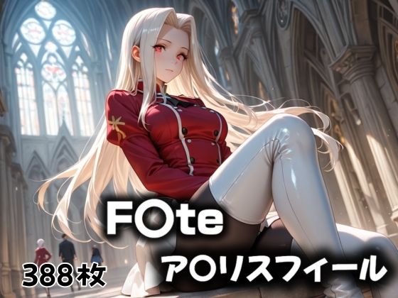 滅びの鐘が鳴る時 (同人誌)