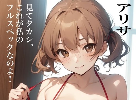 虹かけ誌 ガールズ＆パンツァー イラスト集19 アリサ 見てタカシ、これが私のフルスペックなのよ！ (同人誌)