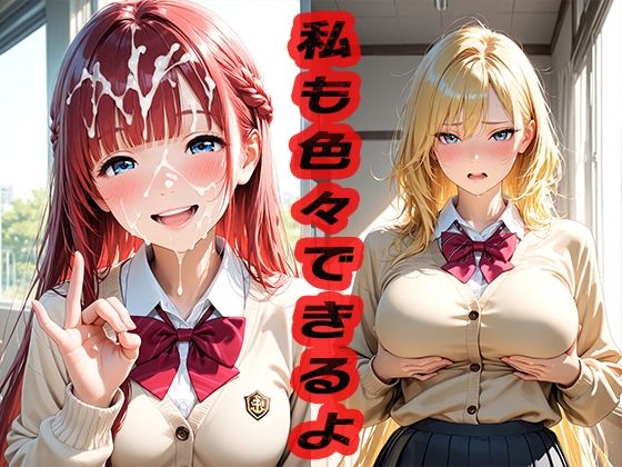 私も色々できるよ  〜別にそんなことしなくていいよ〜 (同人誌)