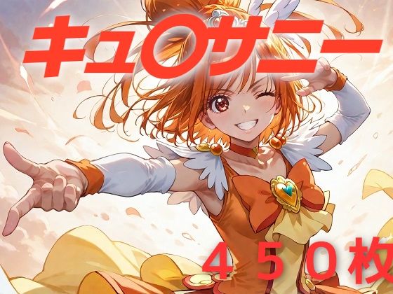 プリキュア敗北フルボッコはらませ姦 日〇あかね (同人誌)