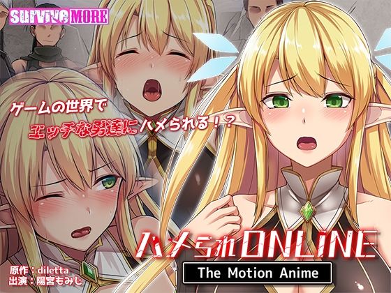 ハメられONLINE The Motion Anime (同人誌)