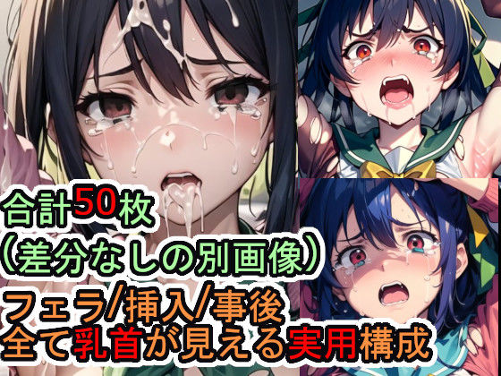 犯〇れる高部〇里（臭〇） (同人誌)