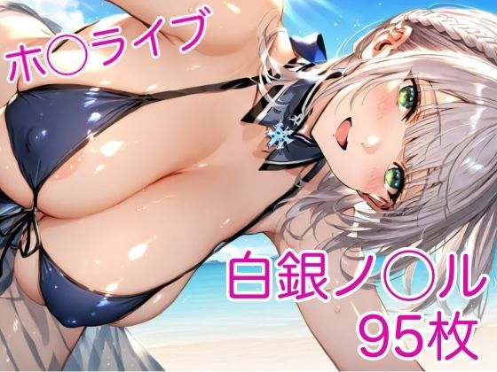 団長、艶戦録 〜白銀ノ◯ルの戦う色香〜 (同人誌)