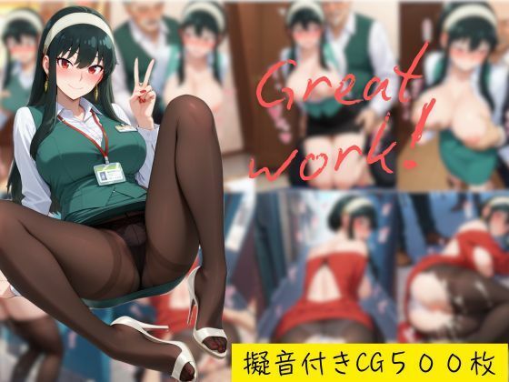 ヨルのGreat work！ (同人誌)