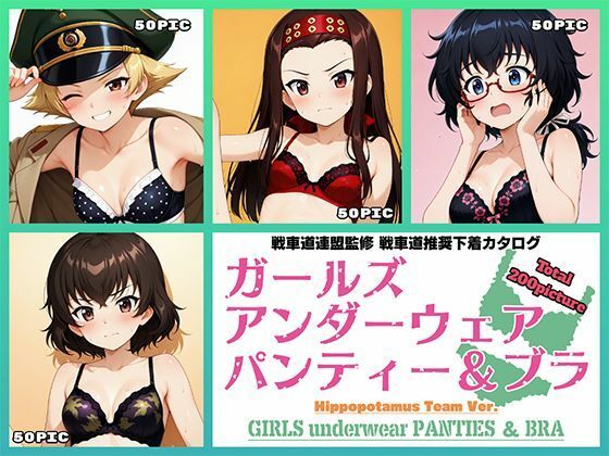 Girls underwear panties and bra カバさんチーム編 (同人誌)