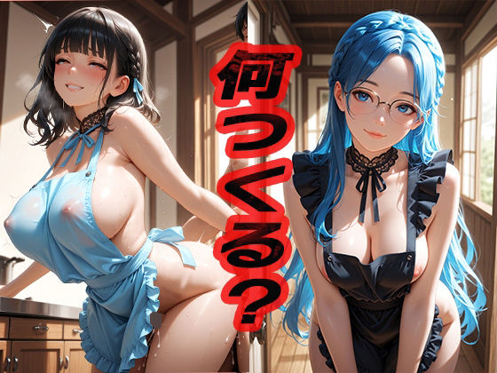 何作る？  〜お昼ごはんの話だよ〜 (同人誌)