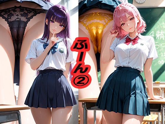 ふーん 2  〜制服〜 (同人誌)